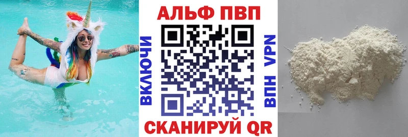 Alpha-PVP мука  Купить  Гаврилов Посад 