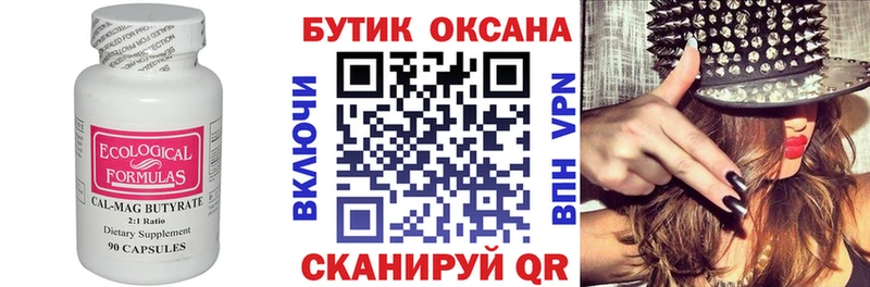 Купить  Гаврилов Посад  БУТИРАТ 1.4BDO 