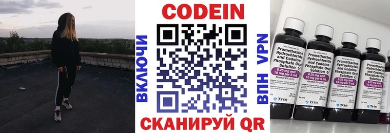 Codein Purple Drank  Купить закладки  Гаврилов Посад 
