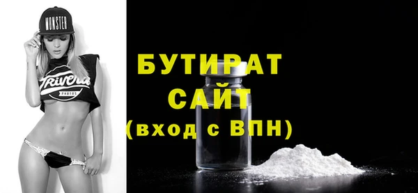 бутират Зеленодольск
